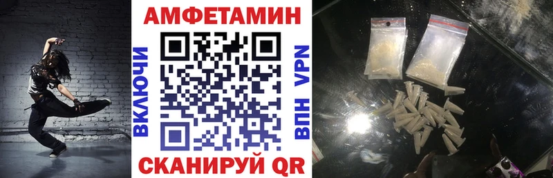 Амфетамин Розовый  Купить закладки  Северская 