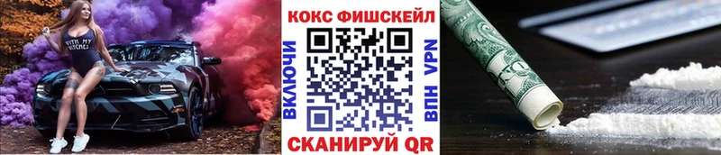 Cocaine FishScale  Купить  Северская 
