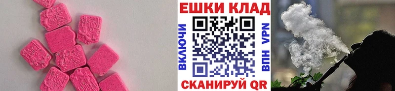 Экстази 99%  Купить  Северская 