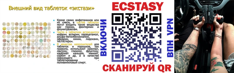 ЭКСТАЗИ 99% Северская