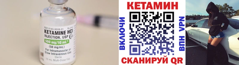 Купить где  Северская  КЕТАМИН VHQ 