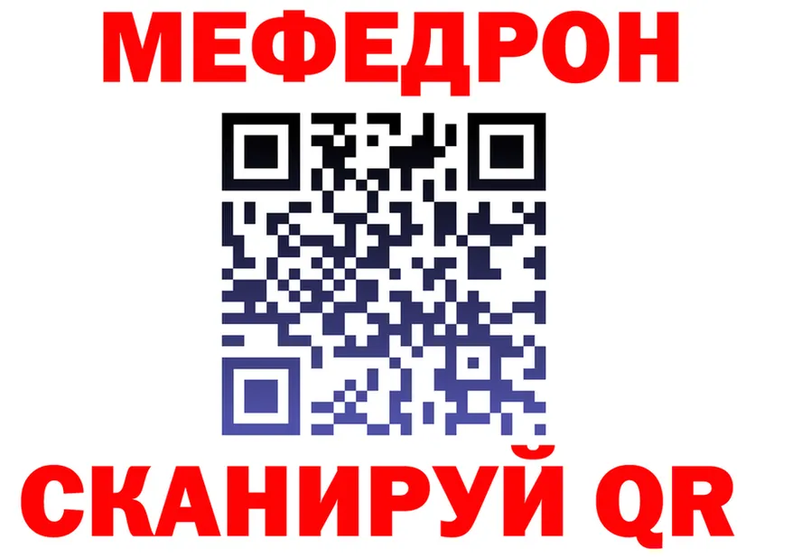 Мефедрон мука как зайти shop кракен Северская