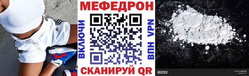 Меф мяу мяу кристаллы Северская