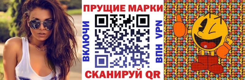 Марки NBOMe 1,8мг  Купить где  Северская 