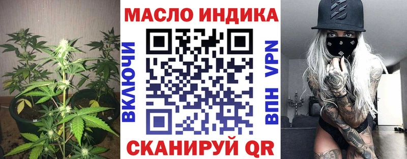 ТГК гашишное масло  Купить  Северская 